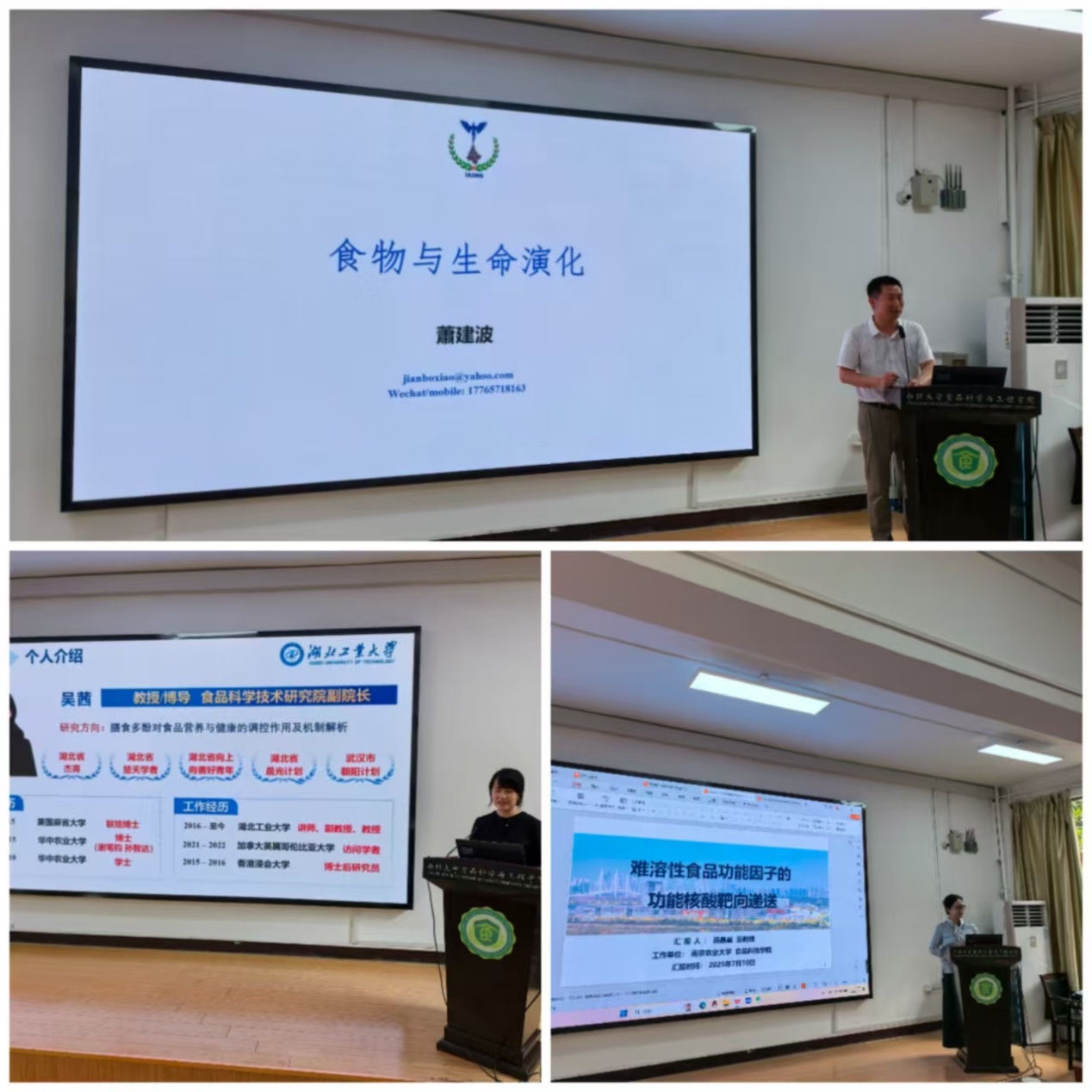 肖建波教授等到公司做学术交流